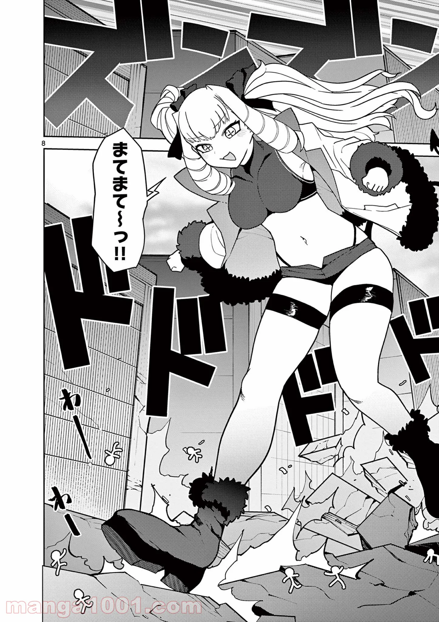 Giant Ojousama - Chapter 21 - Page 9